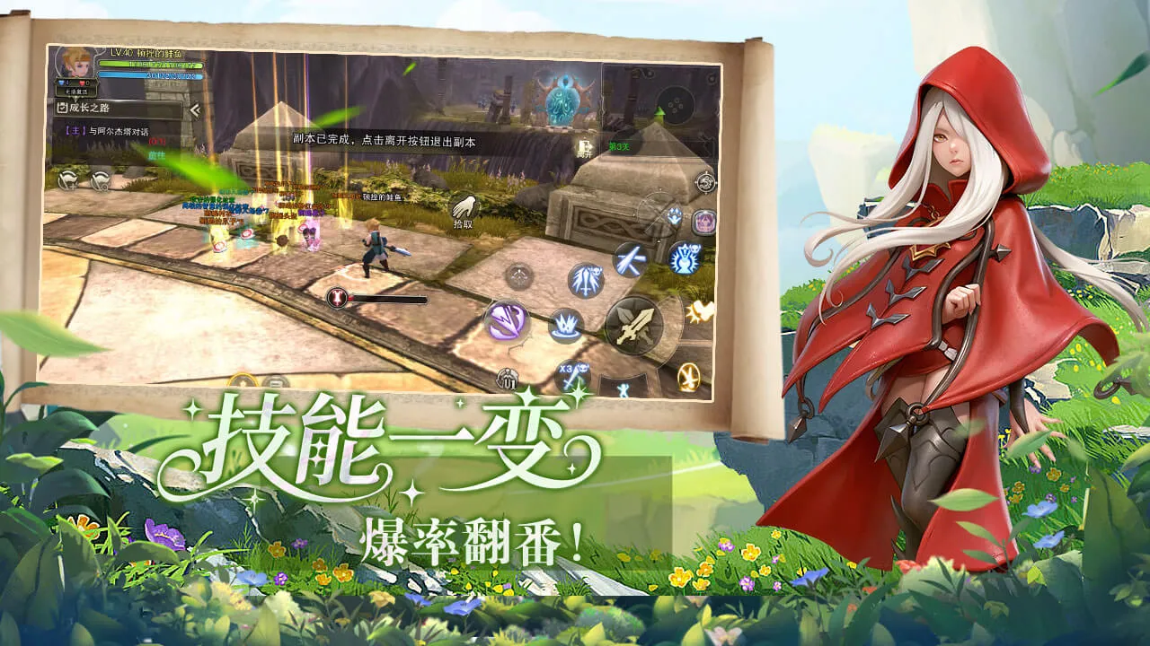 2026龙之谷启程日清高效技巧：15级普通副本3次+23级深渊副本经验加成，组队打法与星光契约特权试用