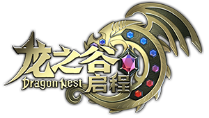 【开区通告】神圣天堂的钟楼已鸣响——《龙之谷启程》即将正式公测