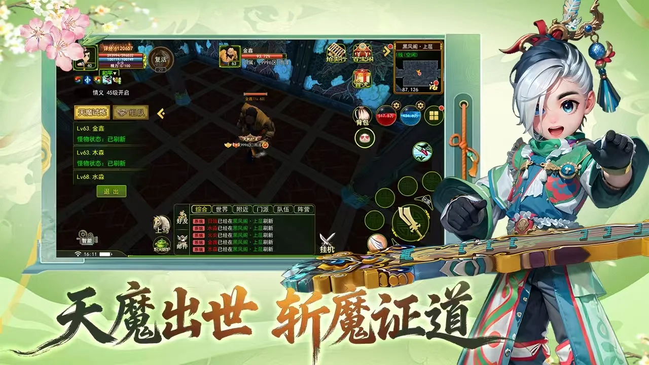 独步武林原始江湖剑客上手体验：不吹不黑说几句大实话丨sghysy.com