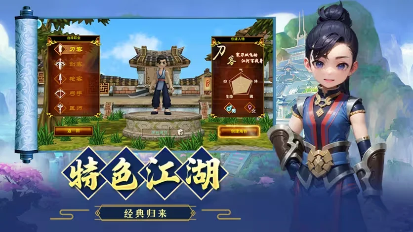 《贰点零江湖》：那个让我熬了三个通宵的武侠世界，到底有什么魔力？丨sghysy.com