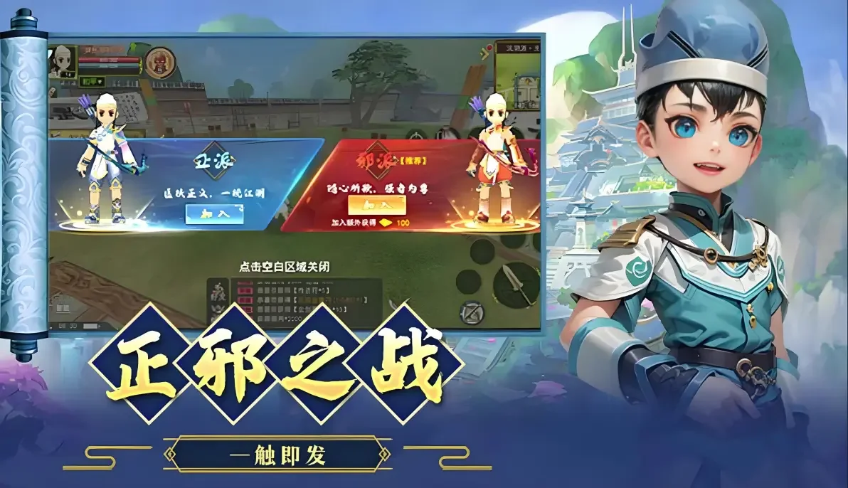 独步武林原始江湖正邪介绍！新手选阵营不踩坑攻略丨sghysy.com