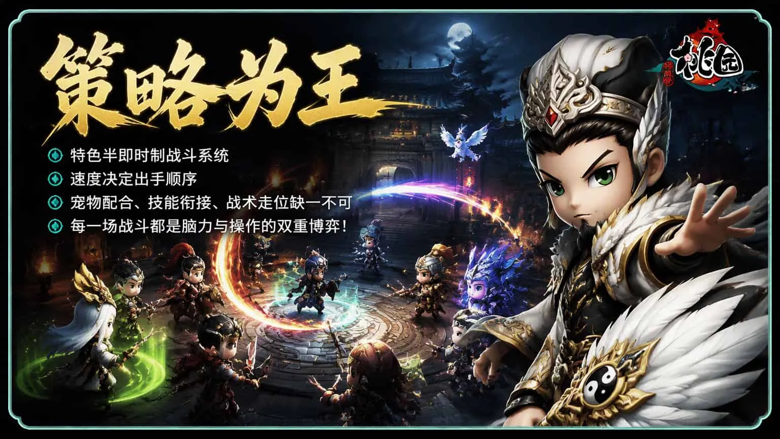 桃园将帅录游戏介绍:玩了三个月我才知道这游戏有多上头丨sghysy.com 桃园将帅录游戏介绍:玩了三个月我才知道这游戏有多上头丨sghysy.com